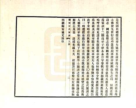 天津[徐姓] 续修天津徐氏家谱 — _一.pdf