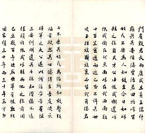 山西[徐姓] 徐氏宗谱不分卷 — 民国三十六年（1947）_一.pdf