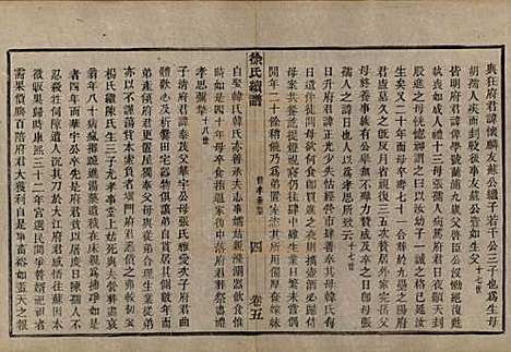 浙江[徐姓] 姚江徐氏续谱十卷首一卷 — 民国五年（1916）_五.pdf