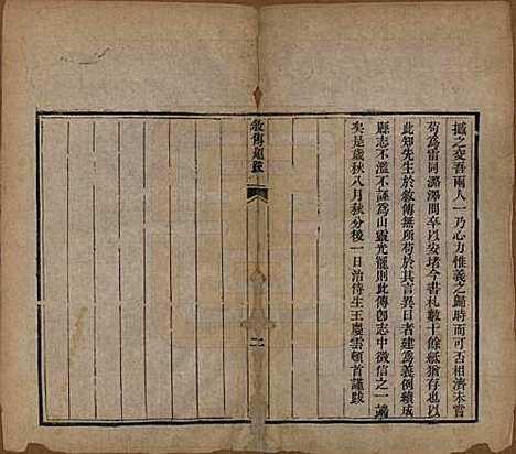 山西[徐姓] 五台徐氏本支叙传不分卷 — 清咸丰十年（1860）_一.pdf