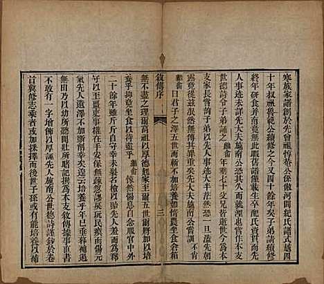 山西[徐姓] 五台徐氏本支叙传不分卷 — 清咸丰十年（1860）_一.pdf