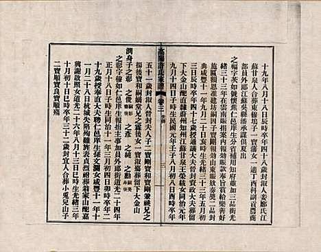 浙江[许姓] 高阳许氏家谱 — _三.pdf