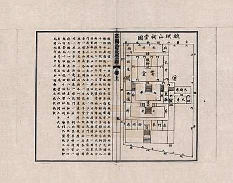 浙江[许姓] 高阳许氏家谱 — _五.pdf