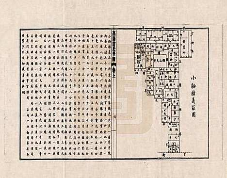 浙江[许姓] 高阳许氏家谱 — _五.pdf