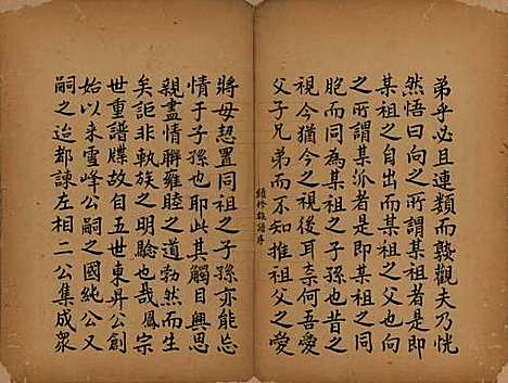 福建[颜姓] 颜氏族谱 — 清[1644-1911]_一.pdf