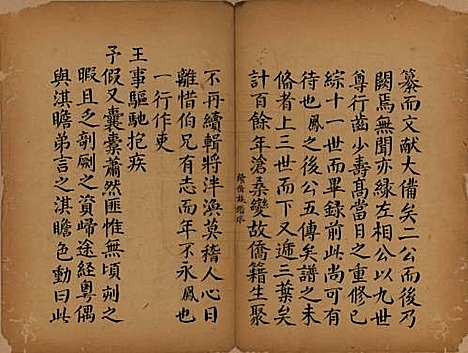 福建[颜姓] 颜氏族谱 — 清[1644-1911]_一.pdf