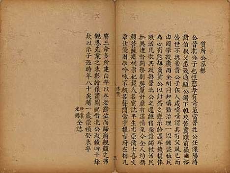 福建[颜姓] 颜氏族谱 — 清[1644-1911]_四.pdf