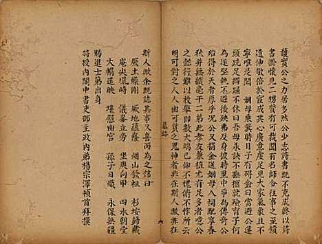 福建[颜姓] 颜氏族谱 — 清[1644-1911]_四.pdf