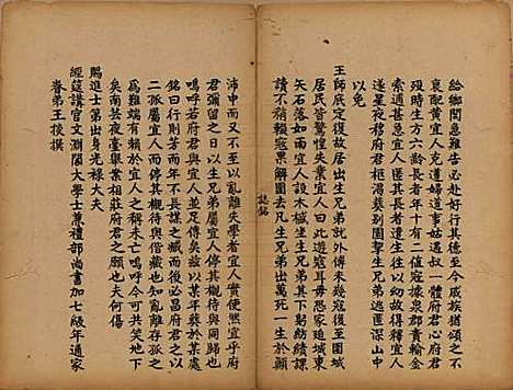 福建[颜姓] 颜氏族谱 — 清[1644-1911]_五.pdf