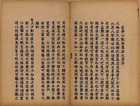 福建[颜姓] 颜氏族谱 — 清[1644-1911]_五.pdf