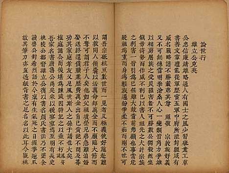 福建[颜姓] 颜氏族谱 — 清[1644-1911]_六.pdf