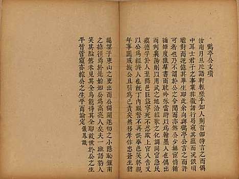 福建[颜姓] 颜氏族谱 — 清[1644-1911]_六.pdf