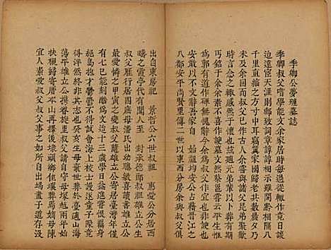 福建[颜姓] 颜氏族谱 — 清[1644-1911]_六.pdf