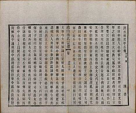 江苏[杨姓] 鸿山杨氏宗谱十二卷首一卷 — 民国六年（1917）_十二.pdf