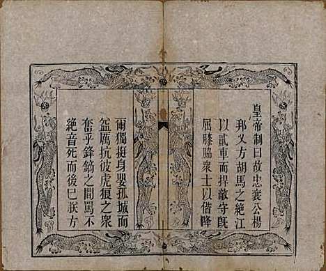 江苏[杨姓] 鸿山杨氏宗谱九卷首一卷末一卷 — 清光绪二年（1876）_一.pdf