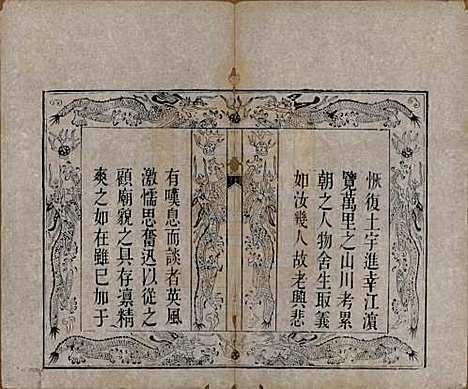 江苏[杨姓] 鸿山杨氏宗谱九卷首一卷末一卷 — 清光绪二年（1876）_一.pdf