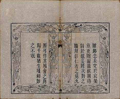 江苏[杨姓] 鸿山杨氏宗谱九卷首一卷末一卷 — 清光绪二年（1876）_一.pdf