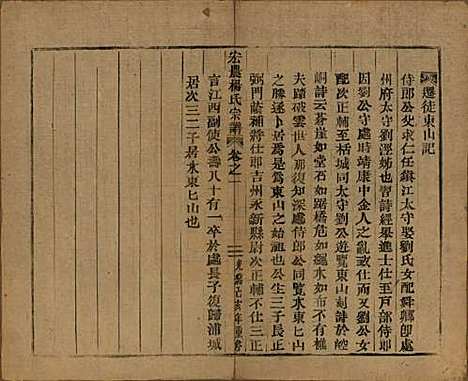 中国[杨姓] 弘农杨氏宗谱□□卷 — 清光绪二十五年（1899）_二.pdf