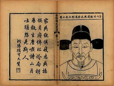 江苏[杨姓] 安阳杨氏族谱二十四卷 — 清同治十二年(1873)_二.pdf