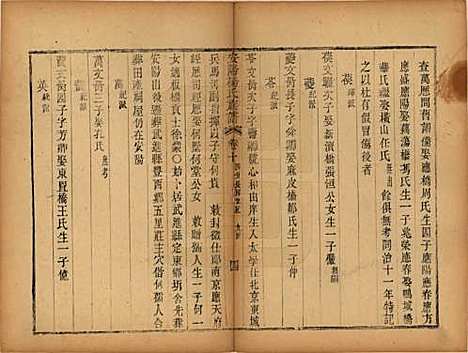 江苏[杨姓] 安阳杨氏族谱二十四卷 — 清同治十二年(1873)_十.pdf