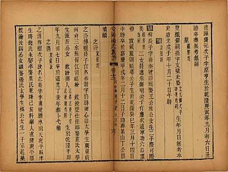 江苏[杨姓] 安阳杨氏族谱二十四卷 — 清同治十二年(1873)_十二.pdf