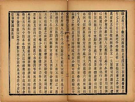 江苏[杨姓] 安阳杨氏族谱二十四卷 — 清同治十二年(1873)_十六.pdf