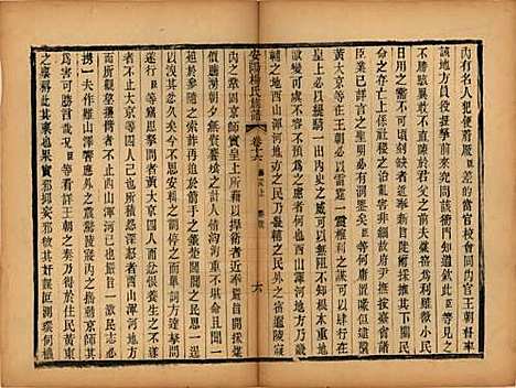 江苏[杨姓] 安阳杨氏族谱二十四卷 — 清同治十二年(1873)_十六.pdf