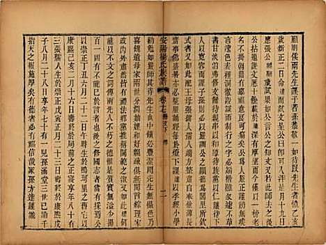 江苏[杨姓] 安阳杨氏族谱二十四卷 — 清同治十二年(1873)_十七.pdf