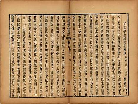 江苏[杨姓] 安阳杨氏族谱二十四卷 — 清同治十二年(1873)_十七.pdf