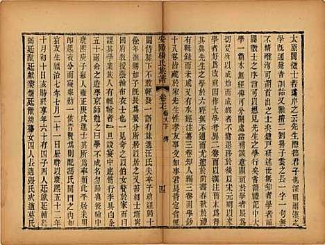 江苏[杨姓] 安阳杨氏族谱二十四卷 — 清同治十二年(1873)_十七.pdf