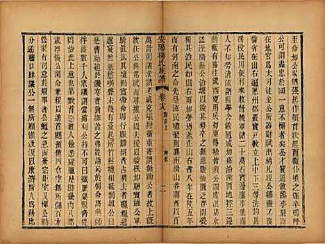 江苏[杨姓] 安阳杨氏族谱二十四卷 — 清同治十二年(1873)_十八.pdf