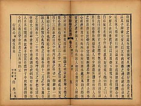 江苏[杨姓] 安阳杨氏族谱二十四卷 — 清同治十二年(1873)_十八.pdf