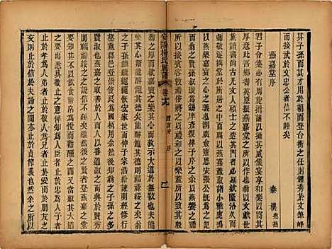 江苏[杨姓] 安阳杨氏族谱二十四卷 — 清同治十二年(1873)_十九.pdf