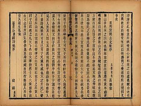 江苏[杨姓] 安阳杨氏族谱二十四卷 — 清同治十二年(1873)_十九.pdf