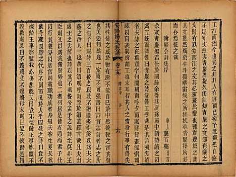 江苏[杨姓] 安阳杨氏族谱二十四卷 — 清同治十二年(1873)_十九.pdf