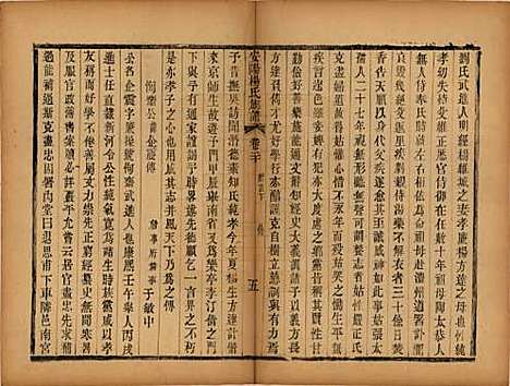 江苏[杨姓] 安阳杨氏族谱二十四卷 — 清同治十二年(1873)_二十.pdf