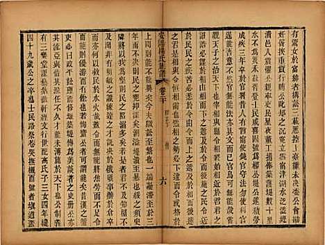 江苏[杨姓] 安阳杨氏族谱二十四卷 — 清同治十二年(1873)_二十.pdf