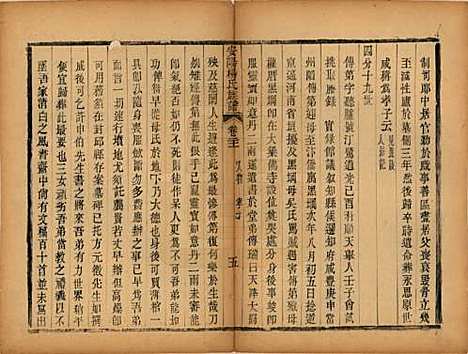 江苏[杨姓] 安阳杨氏族谱二十四卷 — 清同治十二年(1873)_二十一.pdf