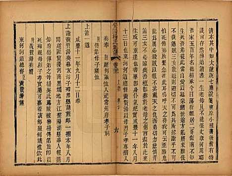 江苏[杨姓] 安阳杨氏族谱二十四卷 — 清同治十二年(1873)_二十一.pdf