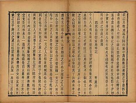 江苏[杨姓] 安阳杨氏族谱二十四卷 — 清同治十二年(1873)_二十二.pdf