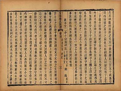 江苏[杨姓] 安阳杨氏族谱二十四卷 — 清同治十二年(1873)_二十二.pdf