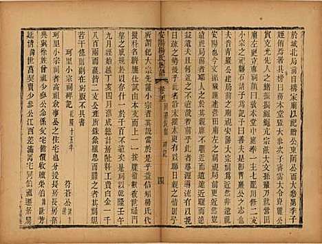 江苏[杨姓] 安阳杨氏族谱二十四卷 — 清同治十二年(1873)_二十二.pdf