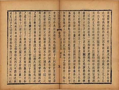 江苏[杨姓] 安阳杨氏族谱二十四卷 — 清同治十二年(1873)_二十二.pdf