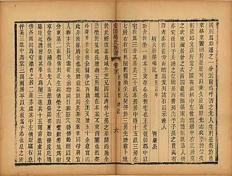 江苏[杨姓] 安阳杨氏族谱二十四卷 — 清同治十二年(1873)_二十二.pdf