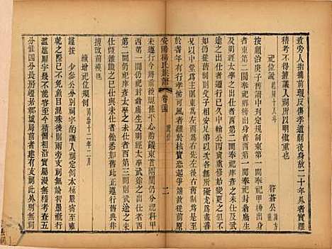 江苏[杨姓] 安阳杨氏族谱二十四卷 — 清同治十二年(1873)_二十四.pdf