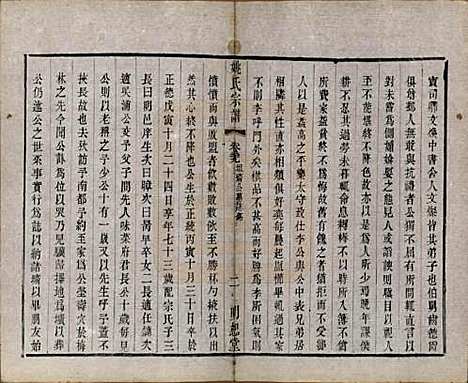 江苏[姚姓] 毘陵姚氏宗谱三十卷首一卷 — 清同治十一年（1872）_二十九.pdf