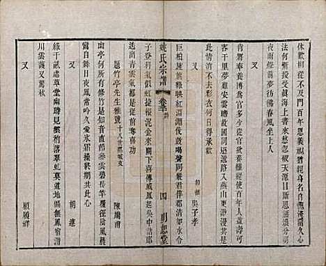 江苏[姚姓] 毘陵姚氏宗谱三十卷首一卷 — 清同治十一年（1872）_三十.pdf