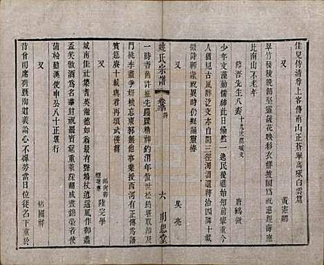 江苏[姚姓] 毘陵姚氏宗谱三十卷首一卷 — 清同治十一年（1872）_三十.pdf