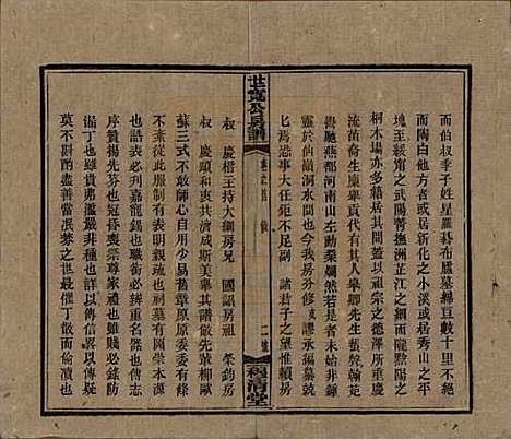 湖南[尹姓] 洞霞尹氏宽公房谱 — 民国3年[1914]_一.pdf