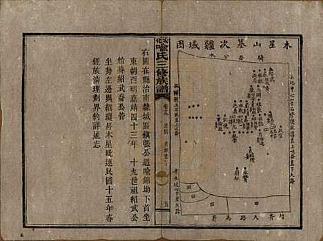 湖南[喻姓] 安化喻氏三修族谱 — 民国15年[1926]_十九.pdf